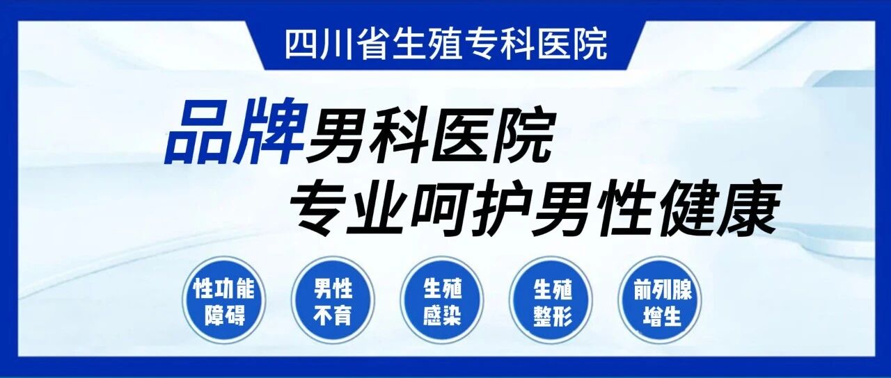 景德镇正规男科医院-景德镇仁爱男科医院哪家比较好