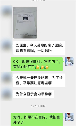 刘嵩医生与患者交流1