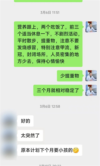 刘嵩医生与患者交流2