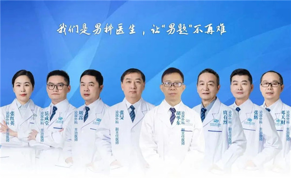 景德镇仁爱男科医院景德镇仁爱男科医院医生