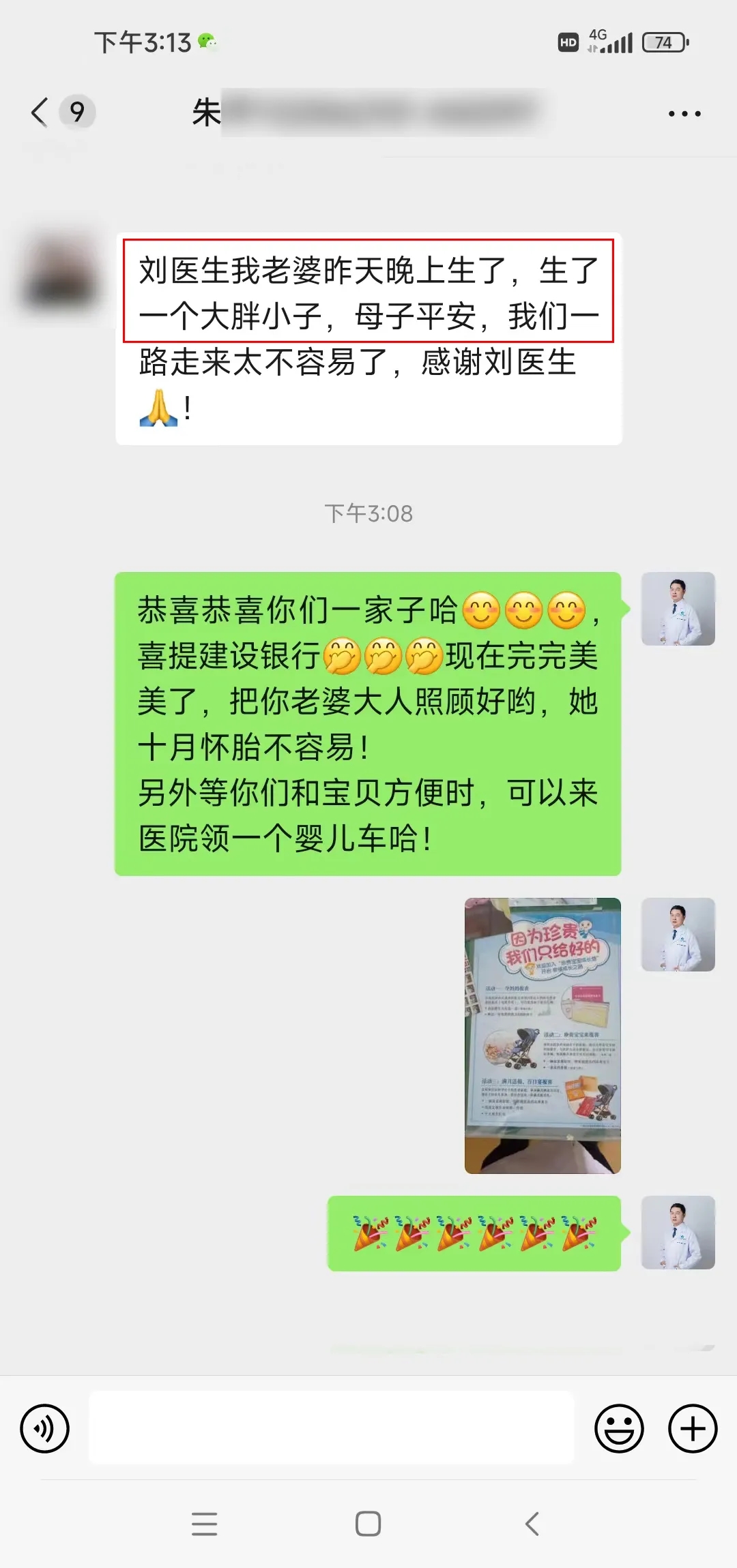 【景德镇男性不育症医院】曾有慢性前列腺炎、弱精子症、精子畸形率高的他如愿当爸