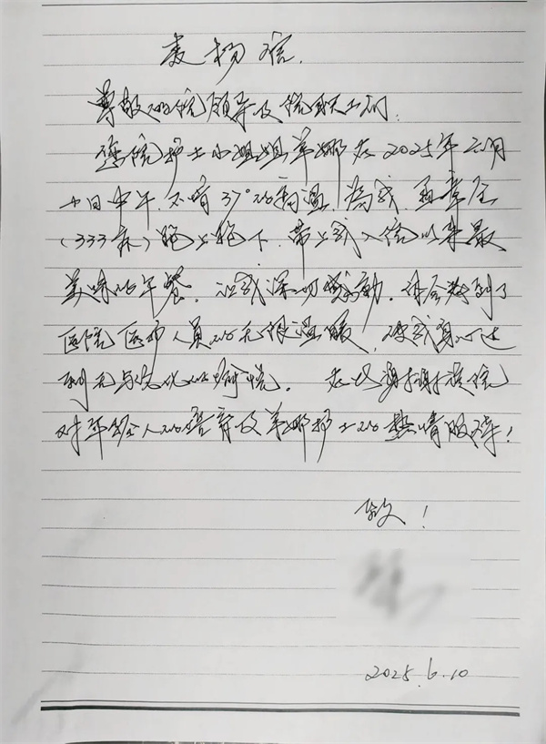 出院时为景德镇仁爱男科医院医护撰写表扬信
